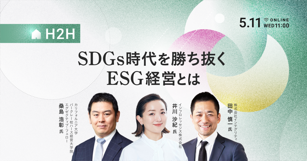 高価値セリー SDGs時代を勝ち抜く ESG経営とは｜経済情報プラットフォーム メモリーカード
