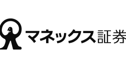 マネックス証券株式会社