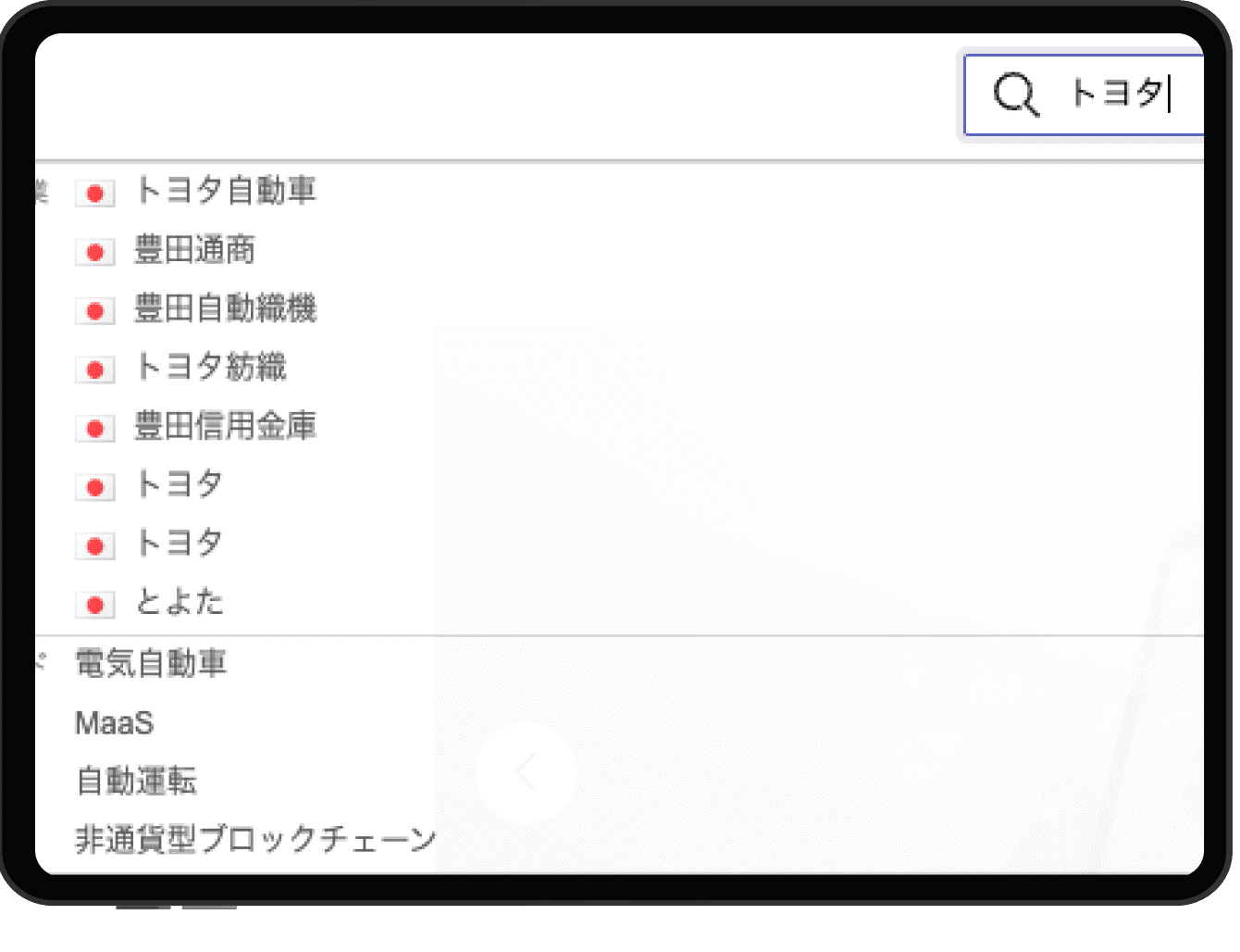 企業検索