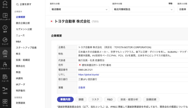企業名を入力するだけで、企業情報・業績・IR資料にすぐアクセスできる。
