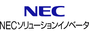 NECソリューションイノベータ株式会社