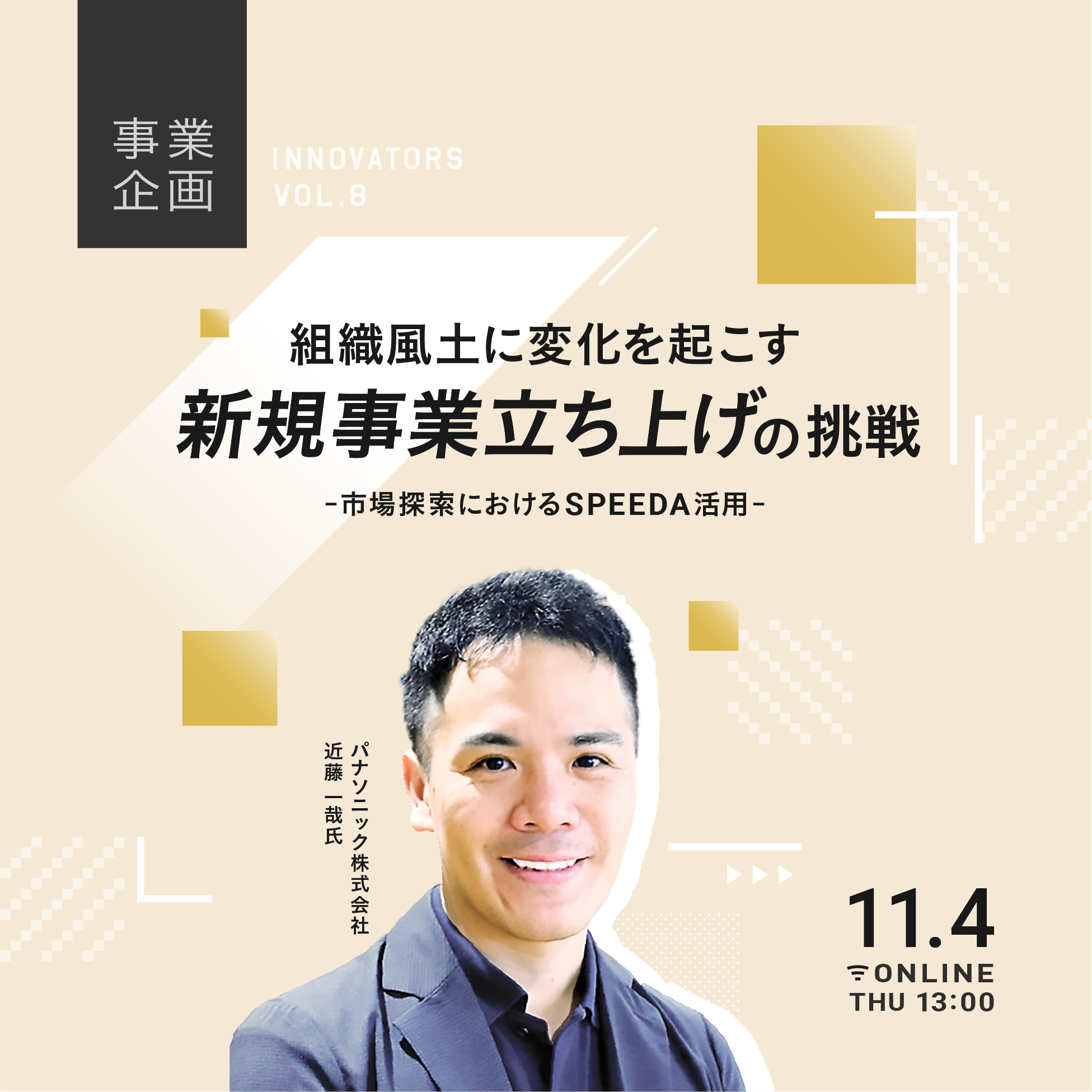 近藤 近藤 裕文 - サイバーエージェント・キャピタル（CAC）