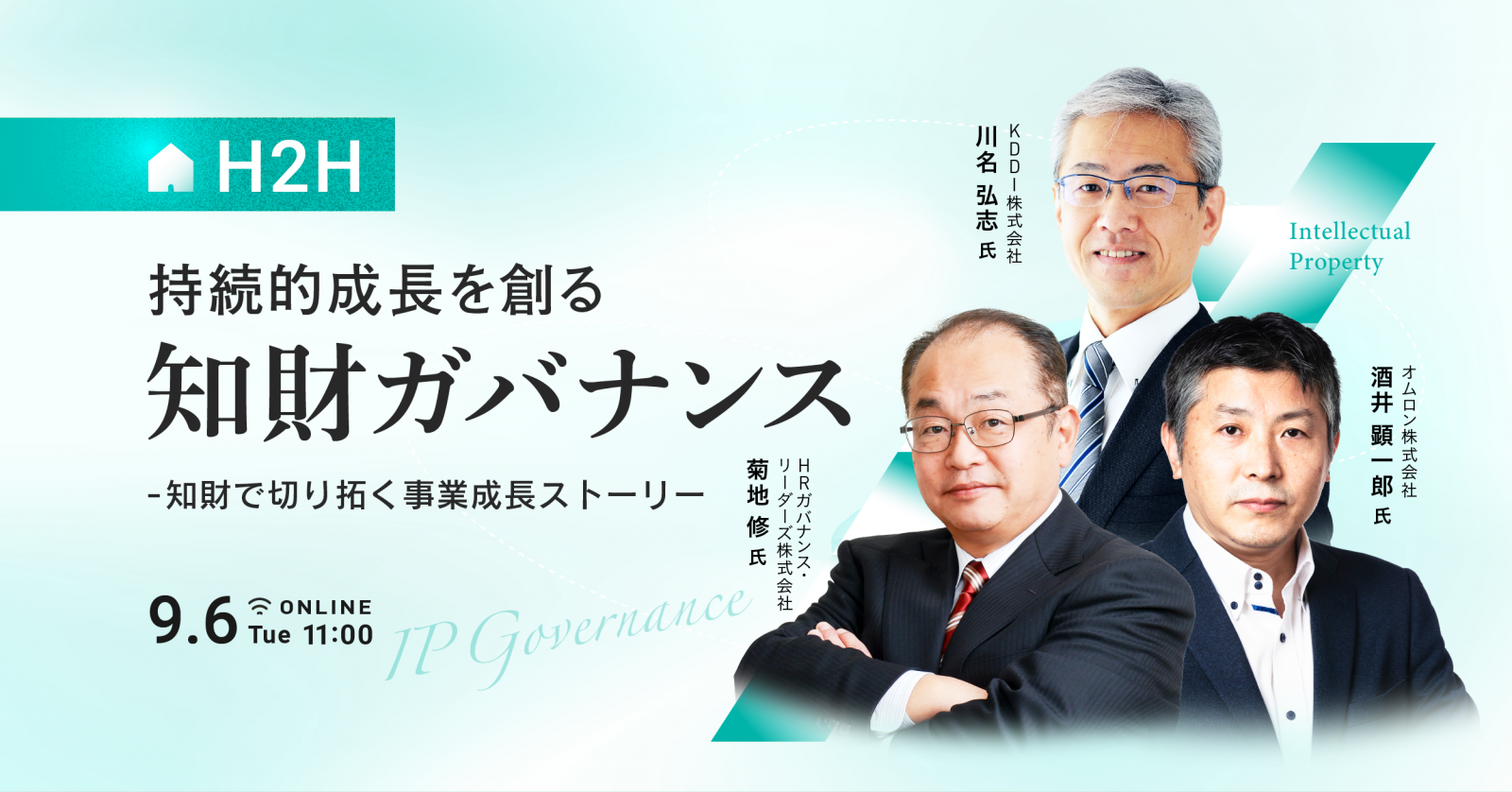 持続的成長を創る知財ガバナンス - 知財で切り拓く事業成長ストーリー