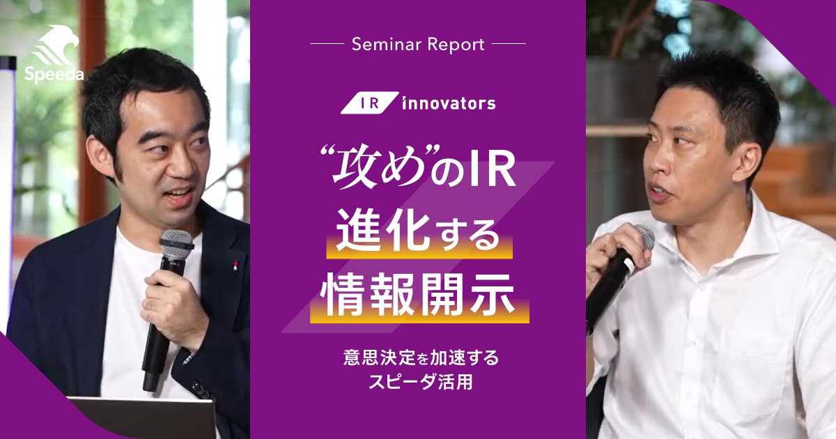 専門商社マクニカが明かす 投資家面談3倍増、企業価値を伝える「攻めのIR」戦略の裏側