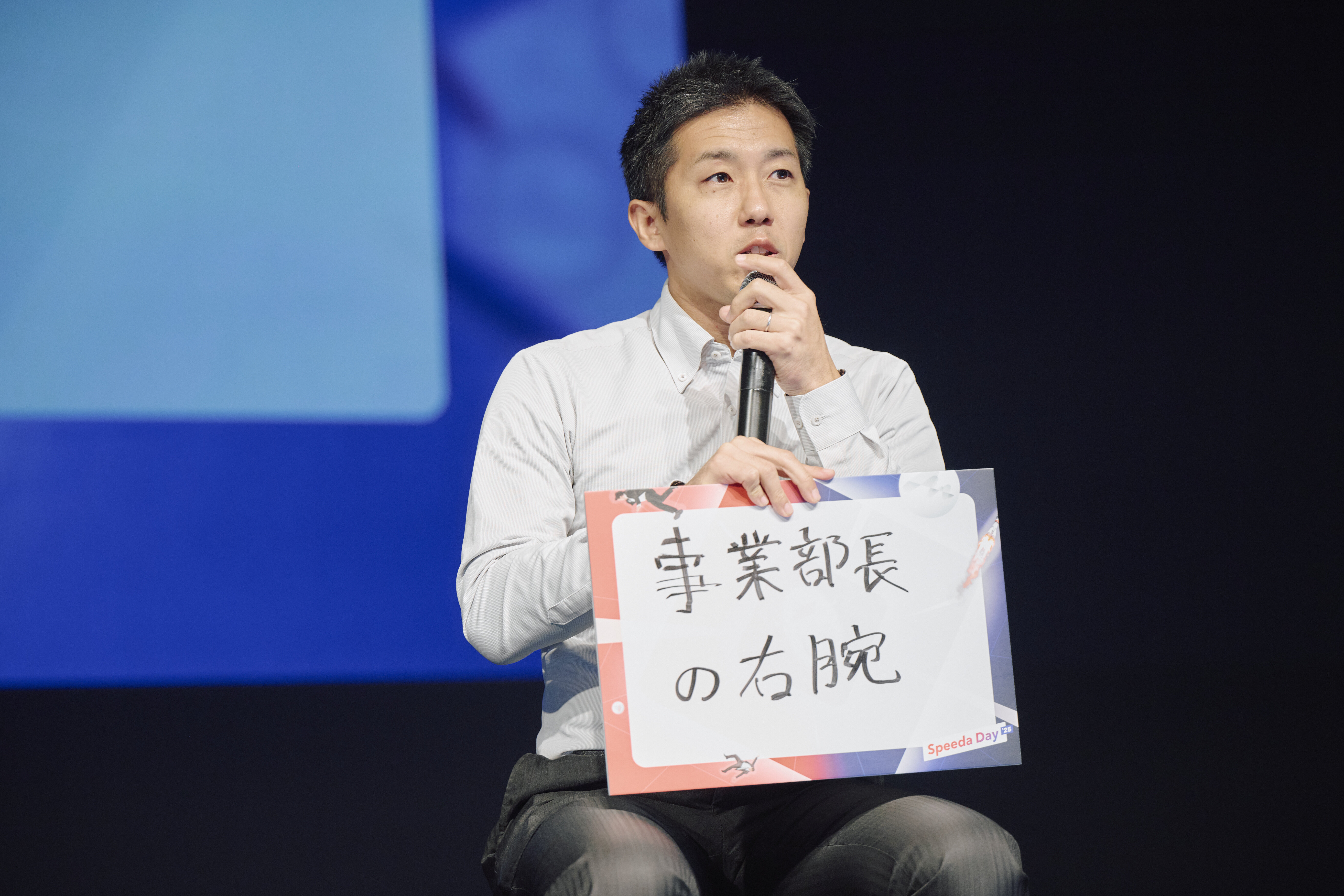 Speeda AI Agentは事業部長の右腕