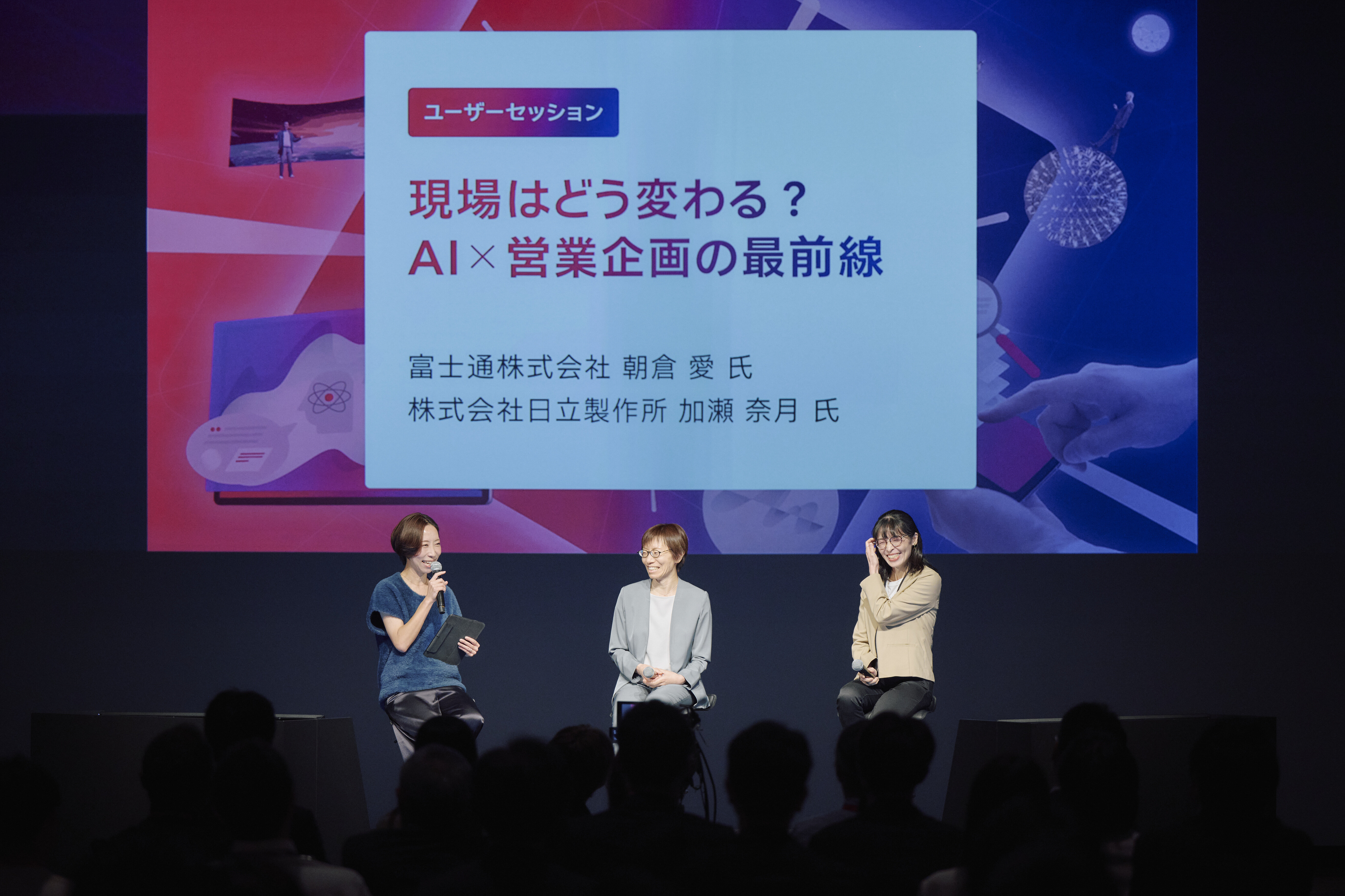 SpeedaDay セッションの様子