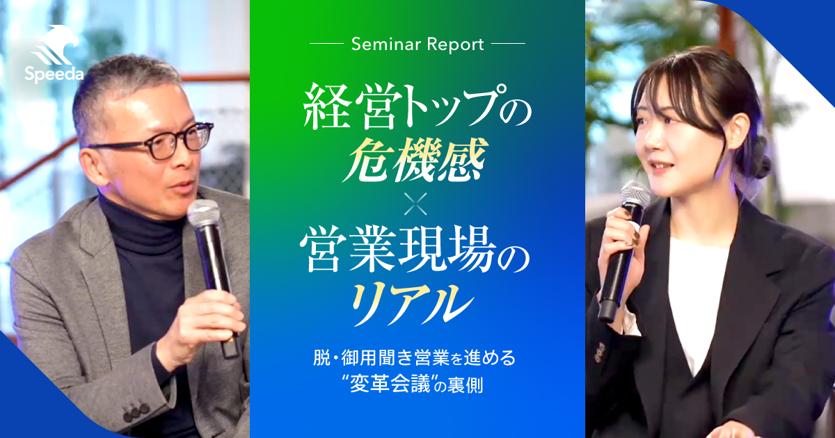 経営と営業がシンクロした戦略。CTCエスピー営業変革のはじまり