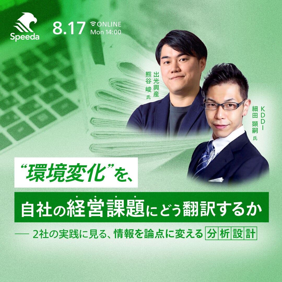 Analyst