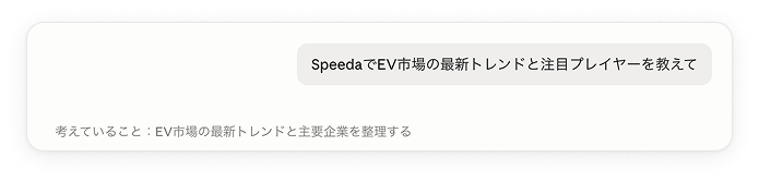 自然言語での入力画面