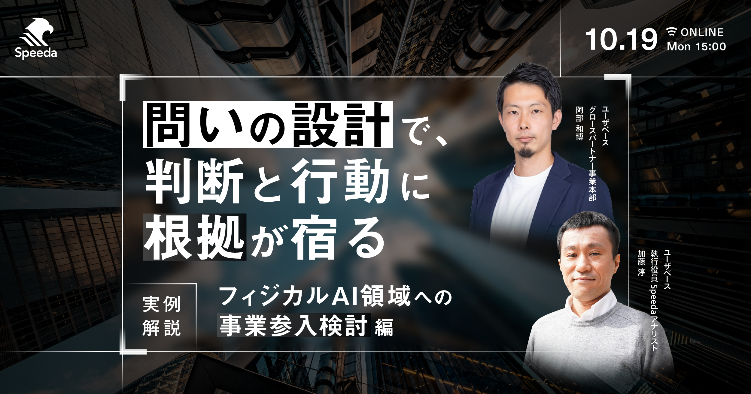 Analyst