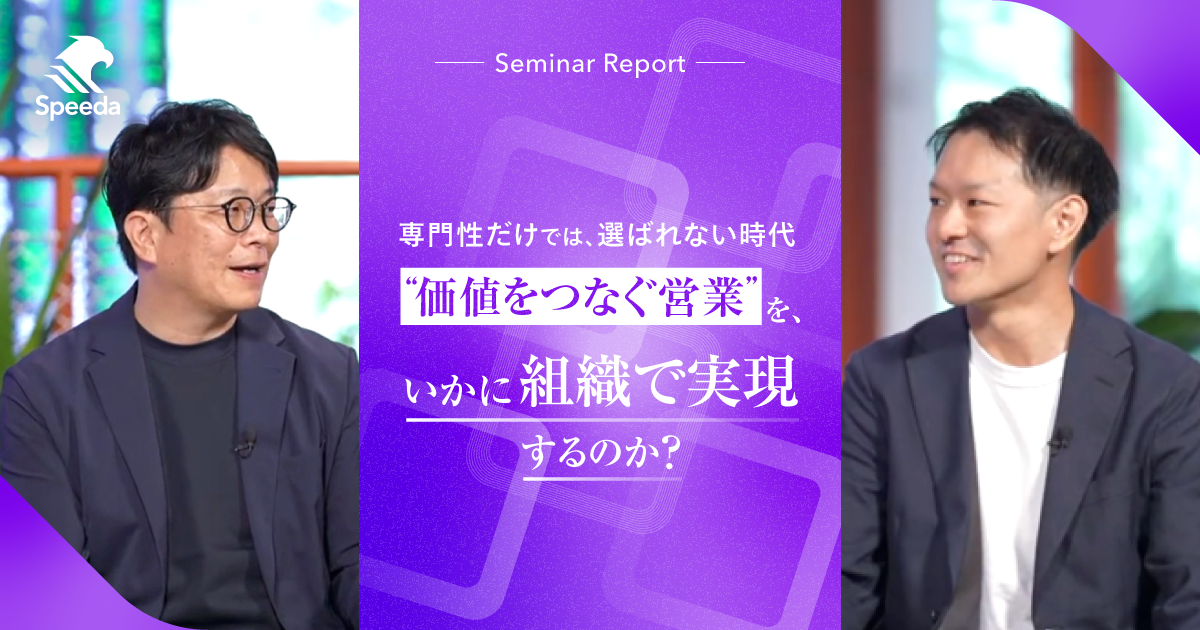 「専門性」だけではもう選ばれない。 NTTファシリティーズが挑む「価値をつなぐ営業」とは